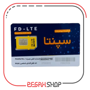سیم کارت FD-LTE سپنتا با بسته 250 گیگ اینترنت 6ماهه